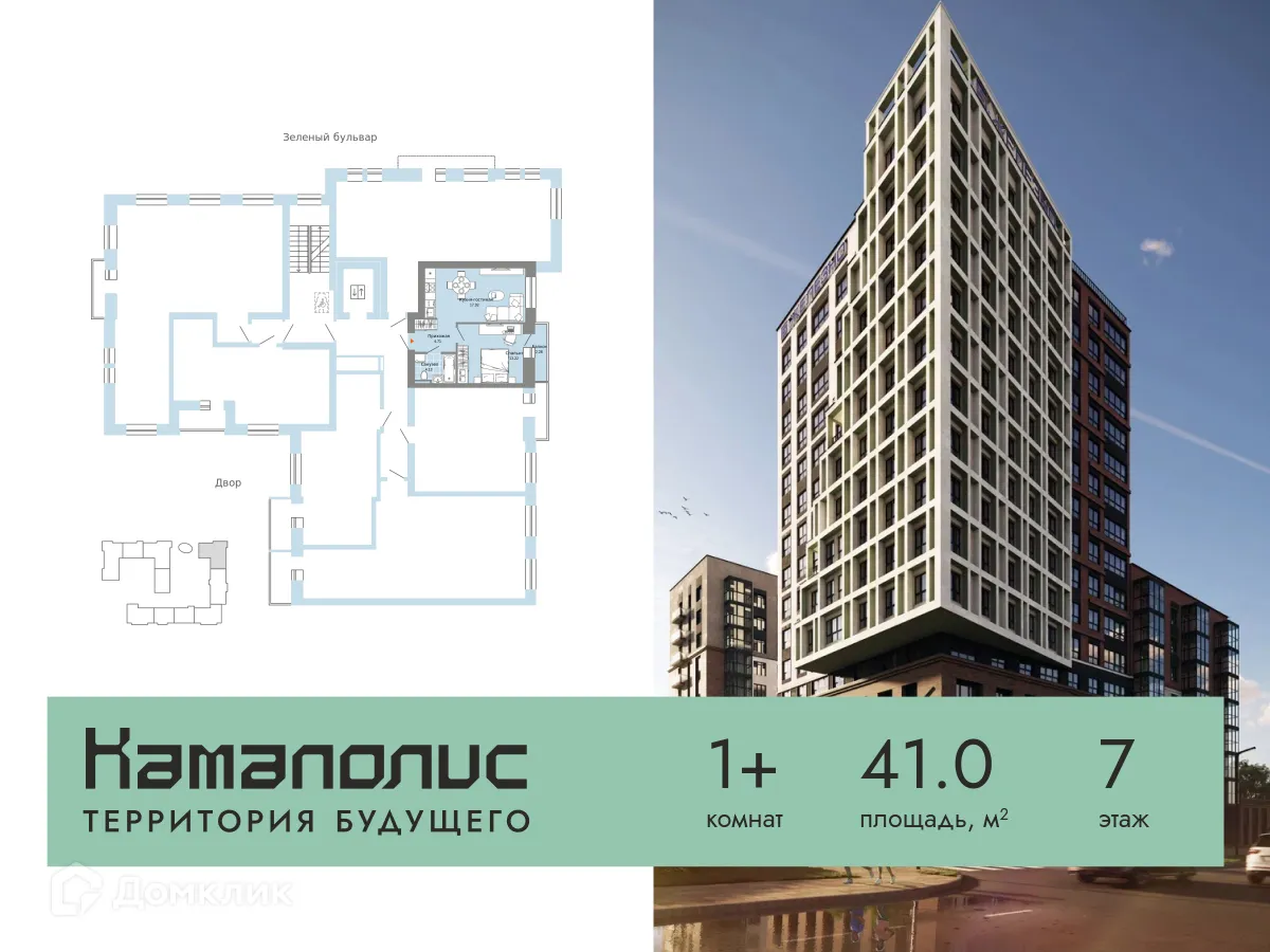 Фото квартиры в ЖК Камаполис