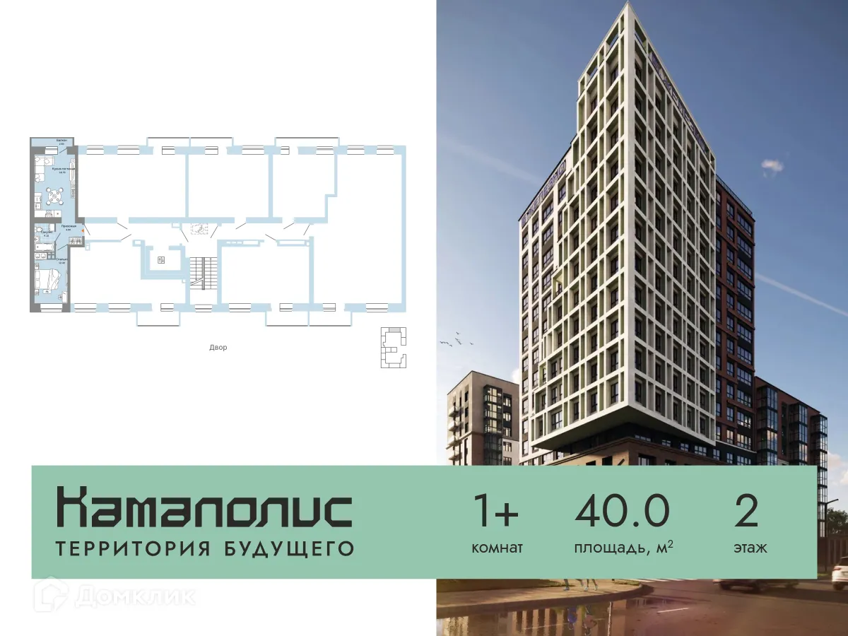 Фото квартиры в ЖК Камаполис