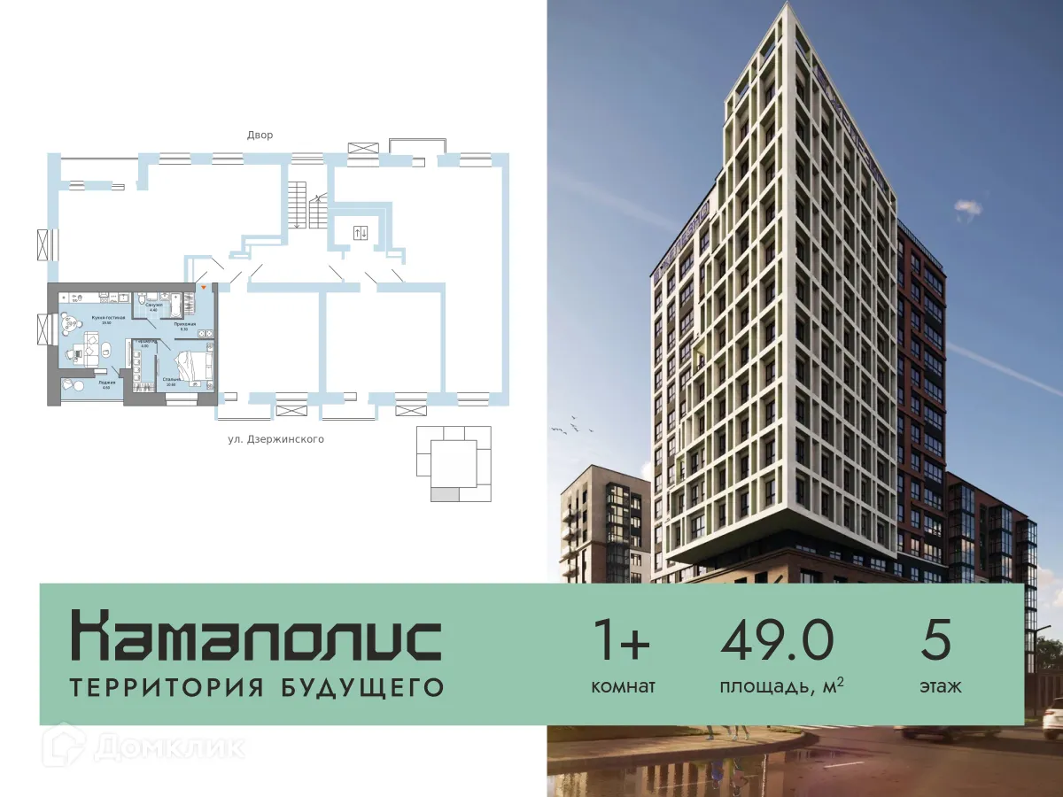 Фото квартиры в ЖК Камаполис