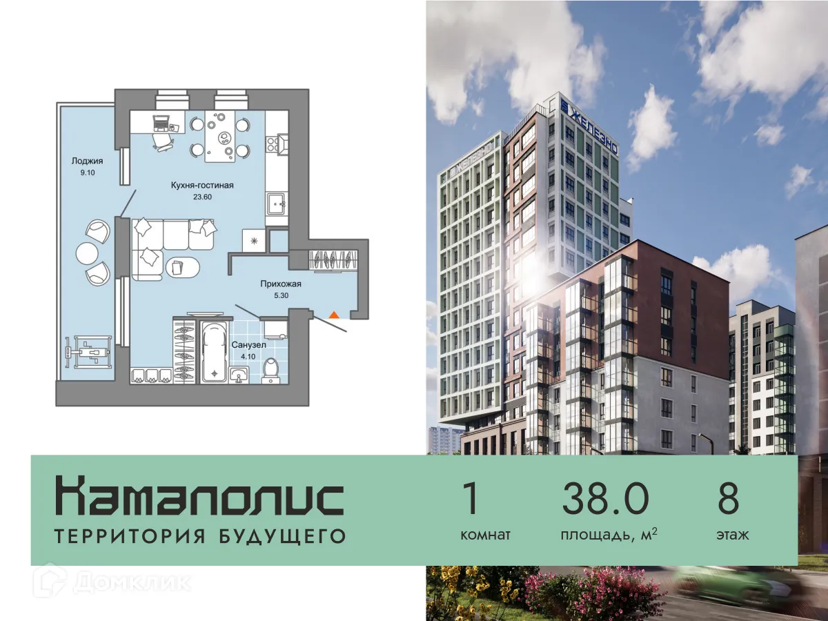 Фото квартиры в ЖК Камаполис