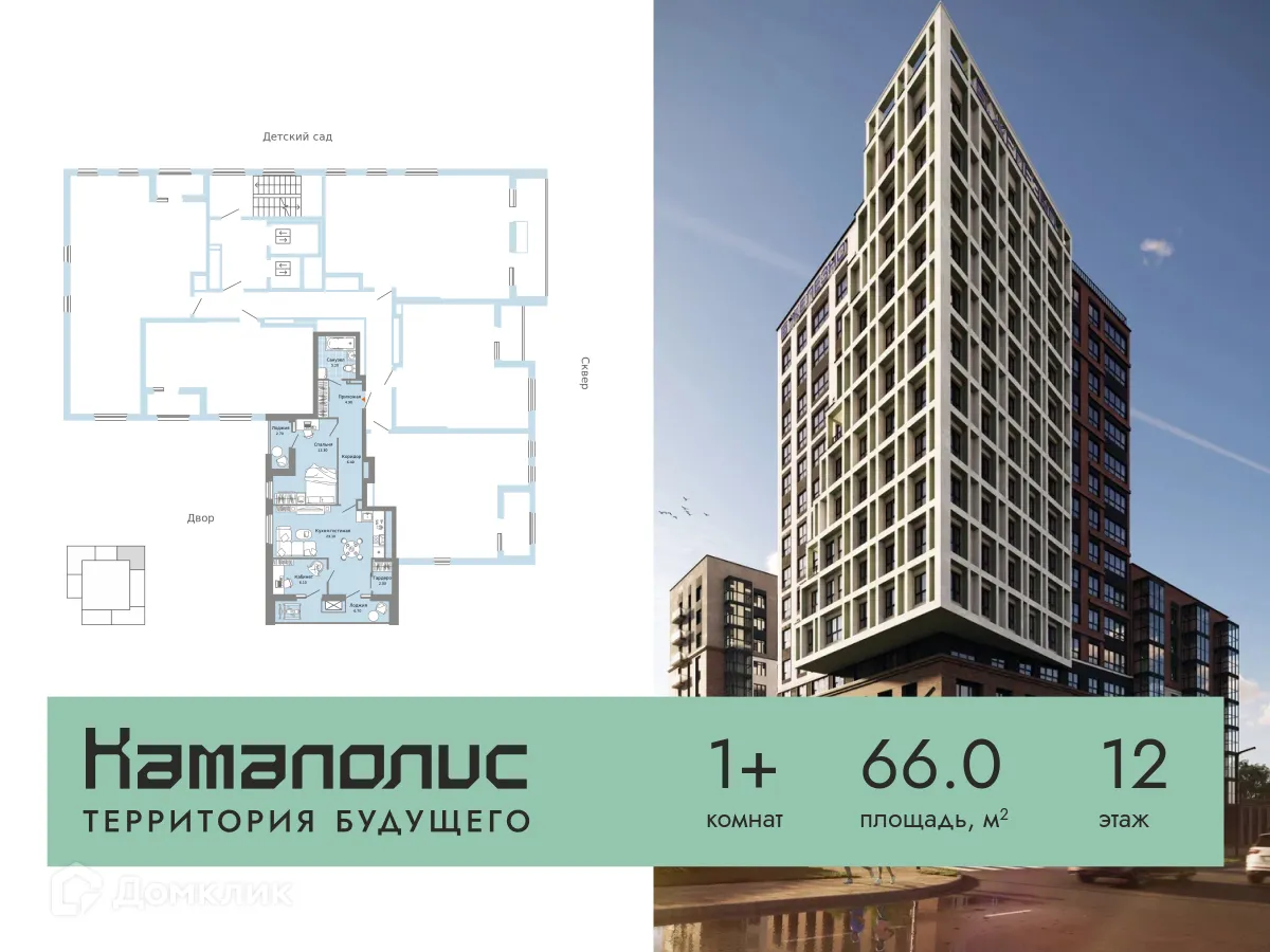 Фото квартиры в ЖК Камаполис