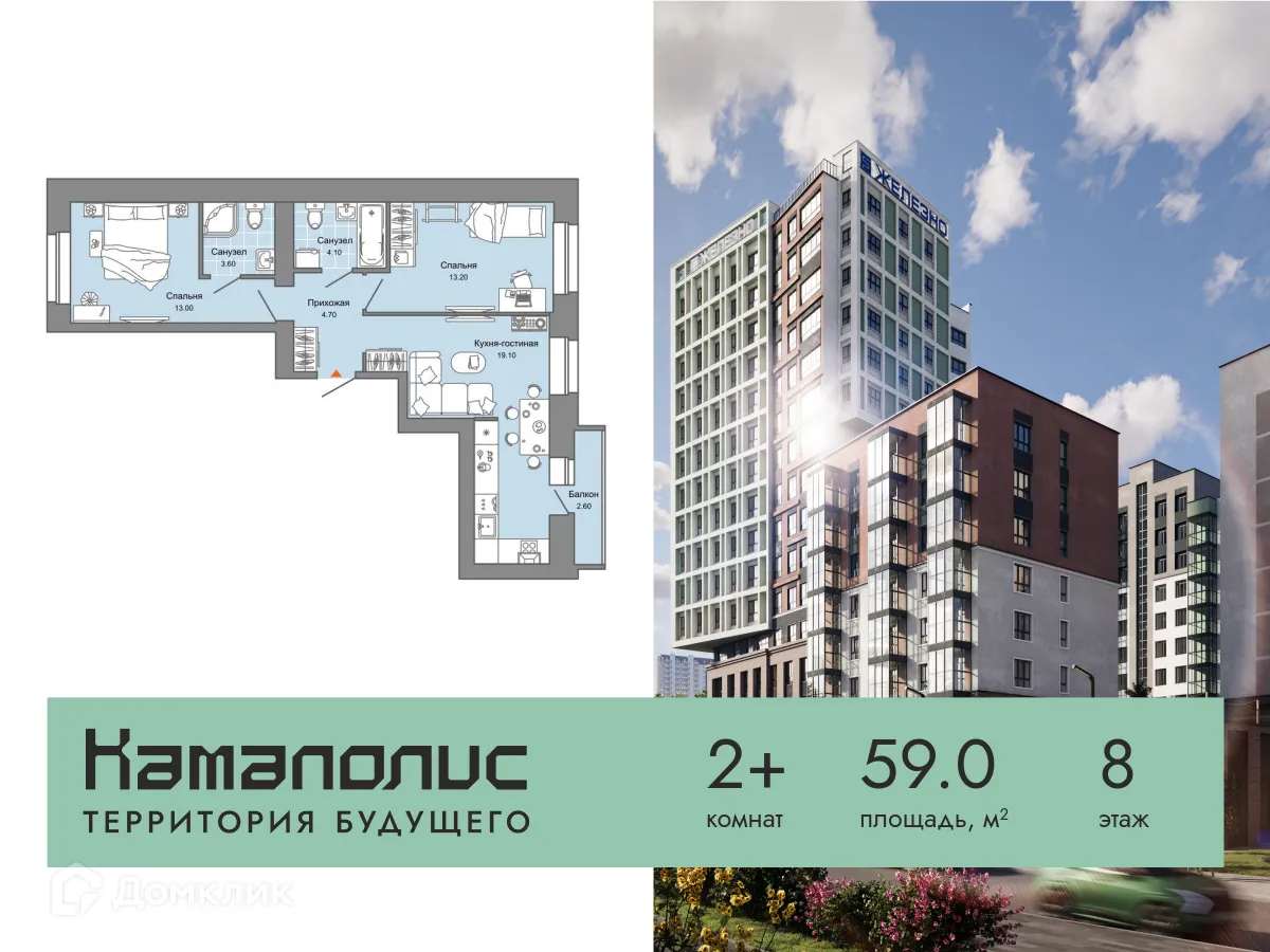 Фото квартиры в ЖК Камаполис