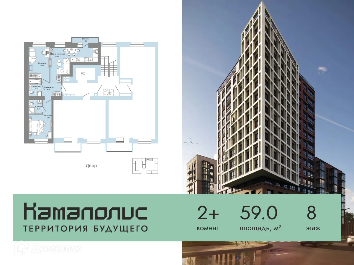 Фото квартиры в ЖК Камаполис