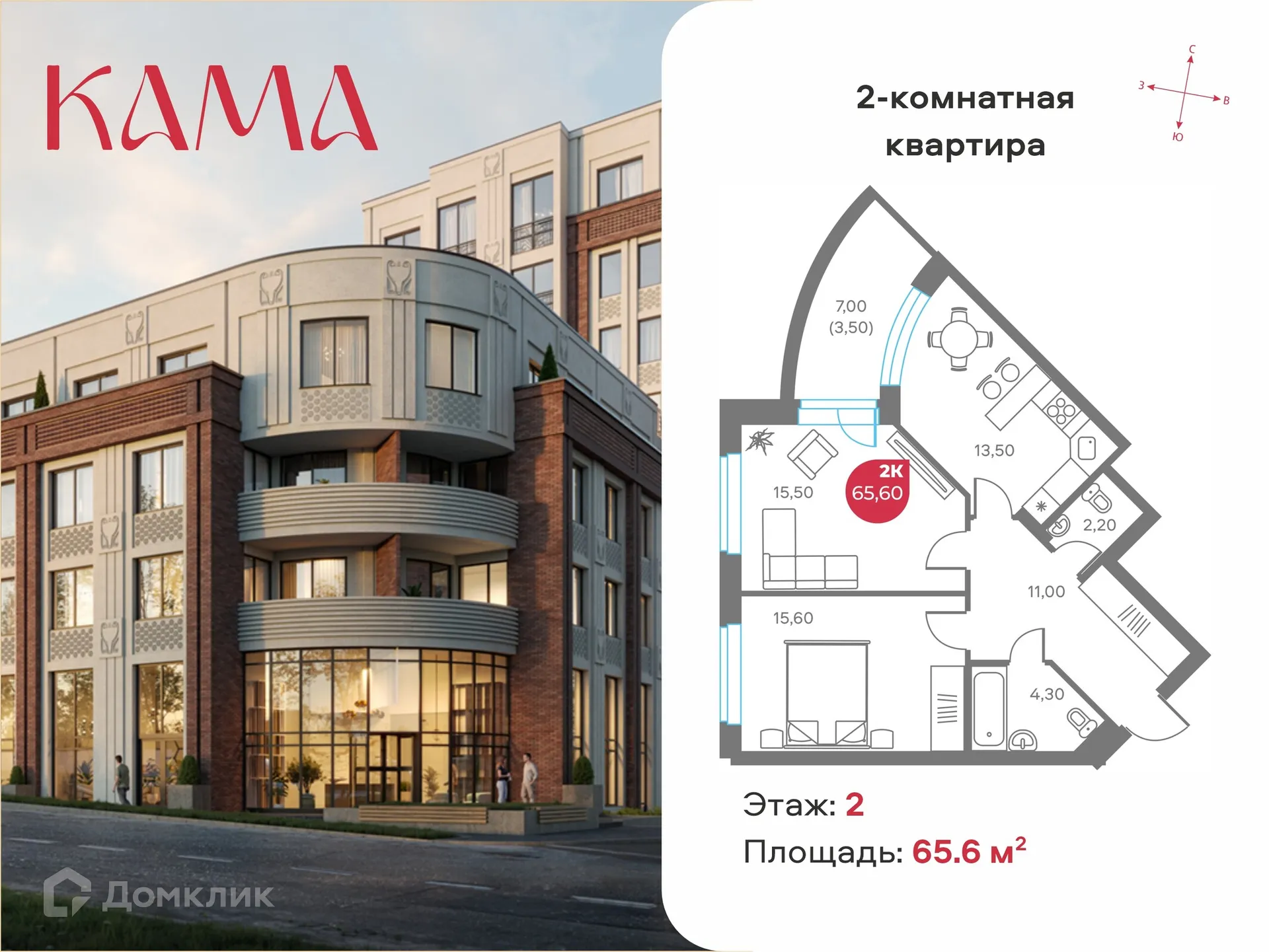 Фото квартиры в ЖК КАМА