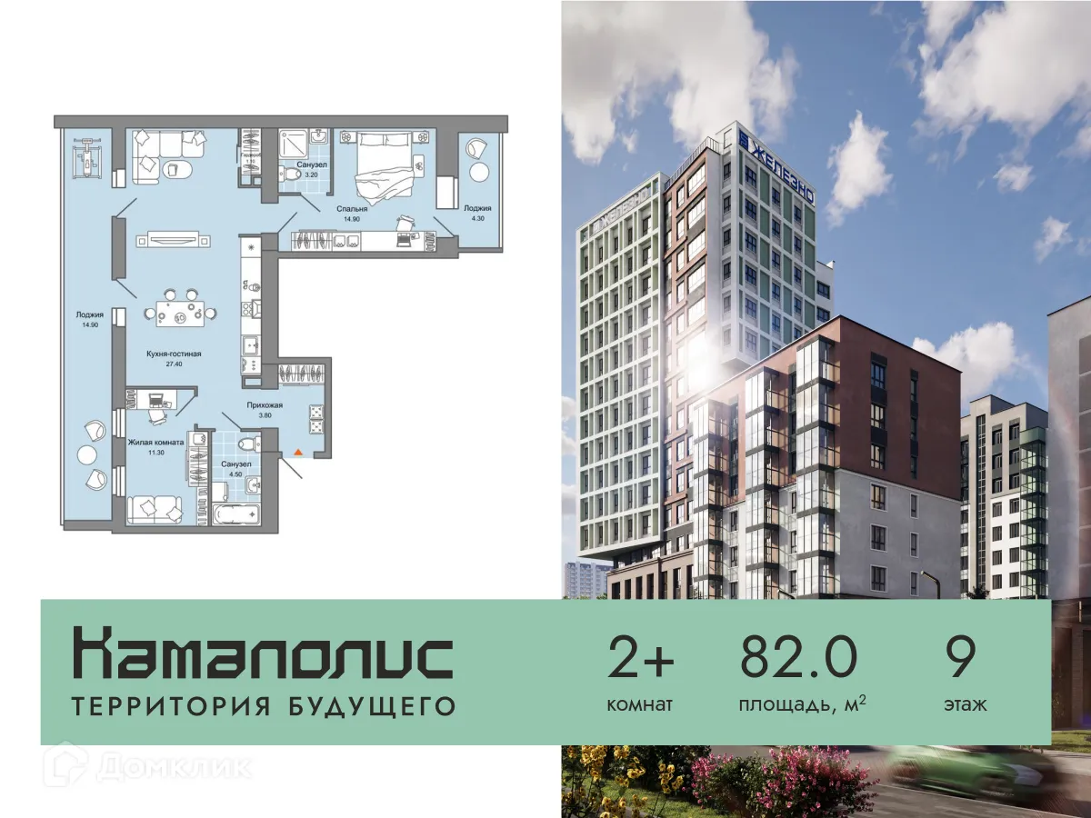Фото квартиры в ЖК Камаполис
