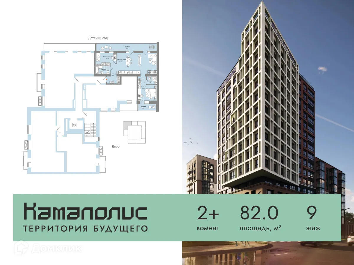 Фото квартиры в ЖК Камаполис
