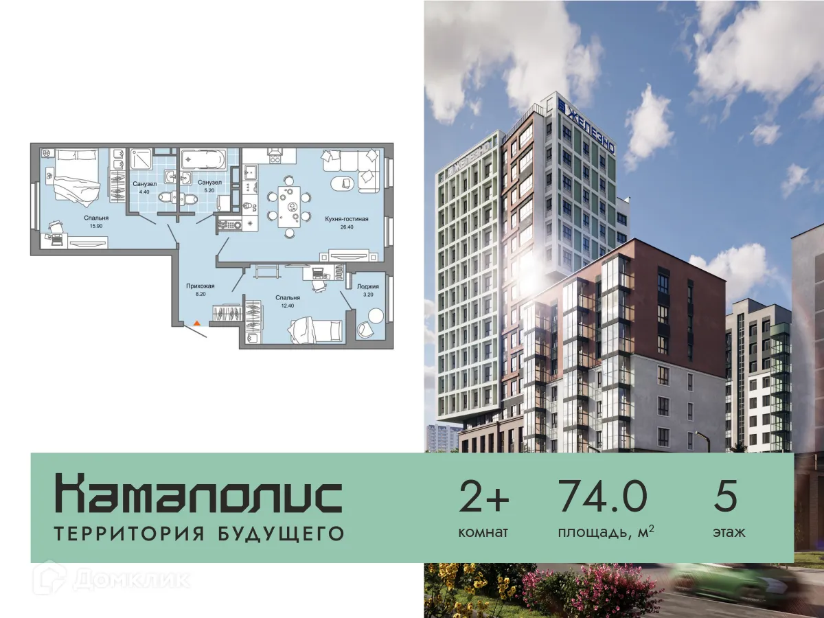 Фото квартиры в ЖК Камаполис