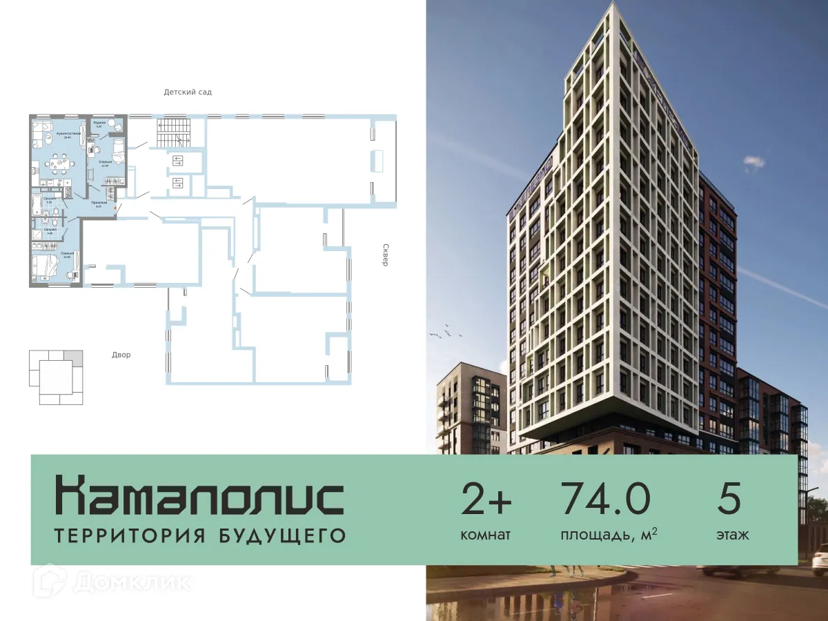 Фото квартиры в ЖК Камаполис