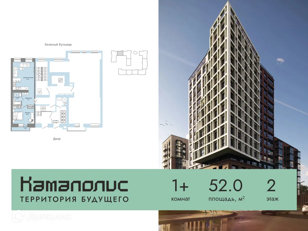 Фото квартиры в ЖК Камаполис