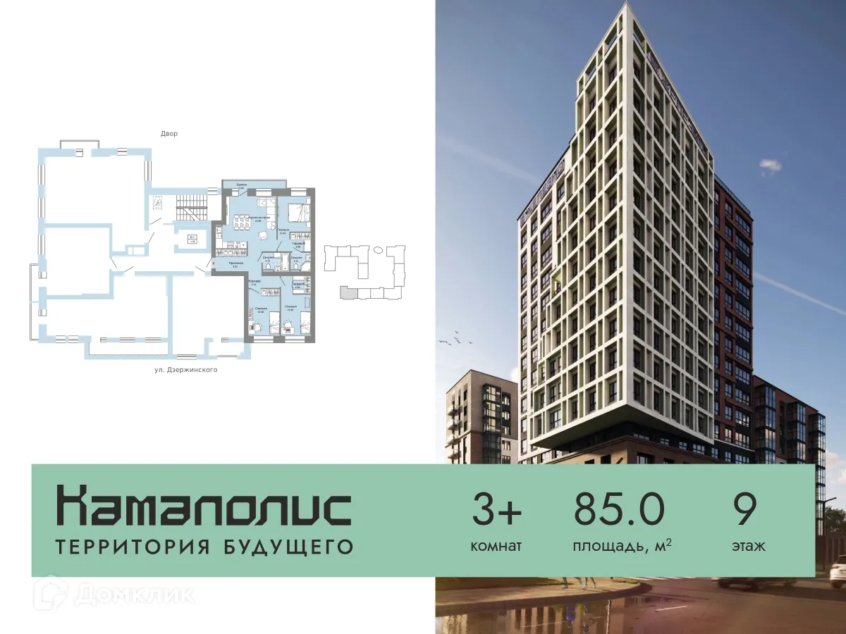 Фото квартиры в ЖК Камаполис