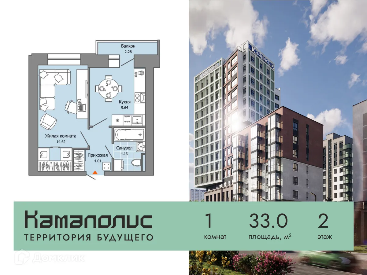 Фото квартиры в ЖК Камаполис