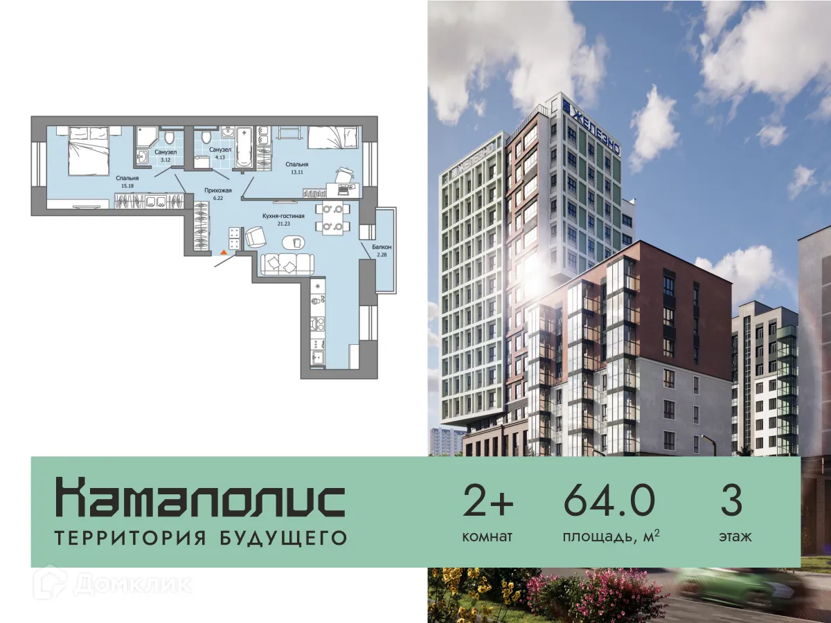 Фото квартиры в ЖК Камаполис
