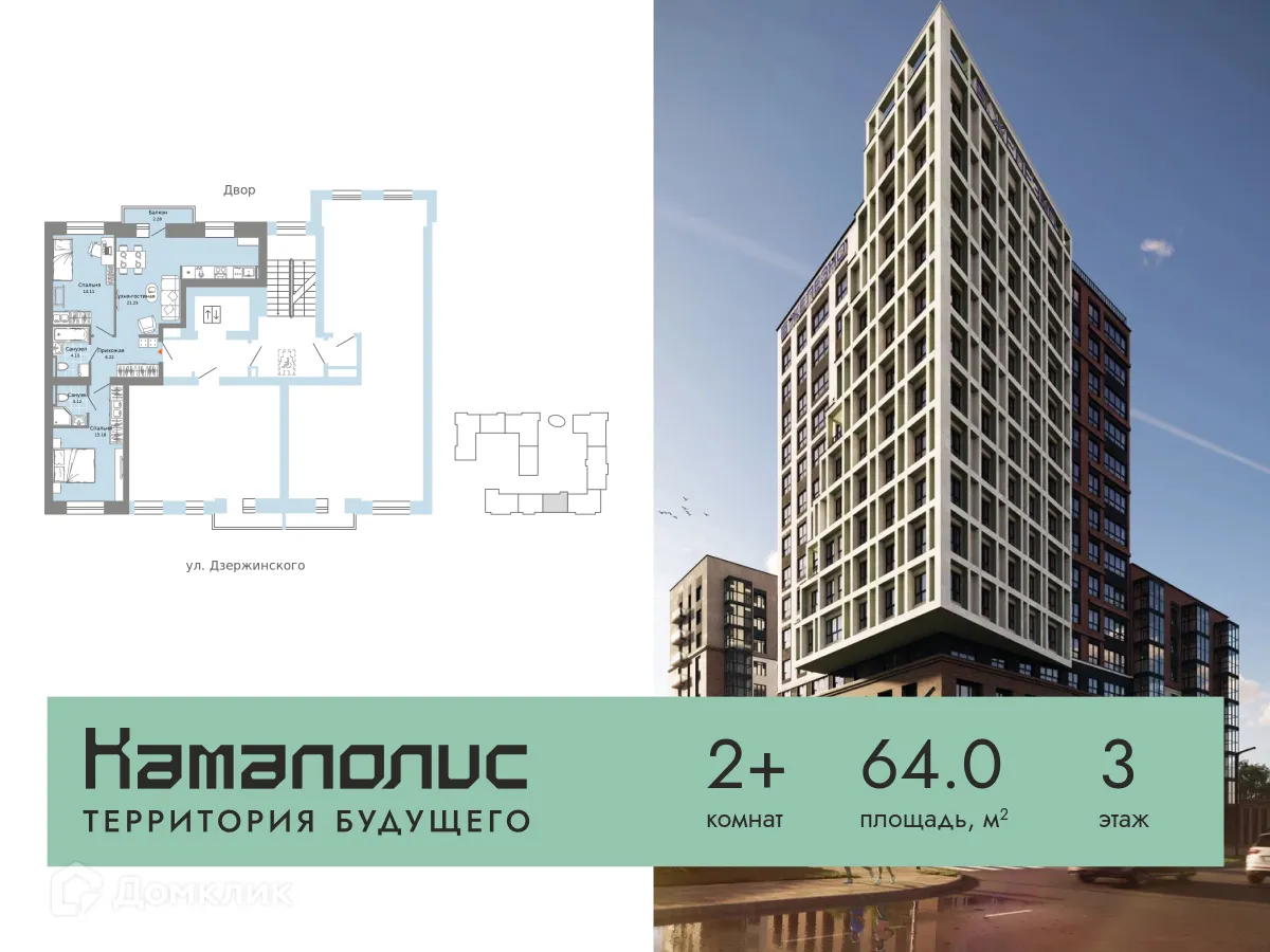 Фото квартиры в ЖК Камаполис
