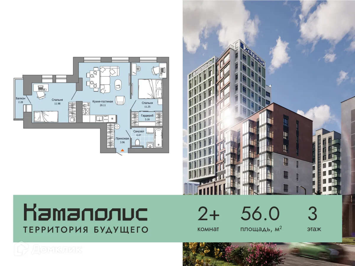 Фото квартиры в ЖК Камаполис