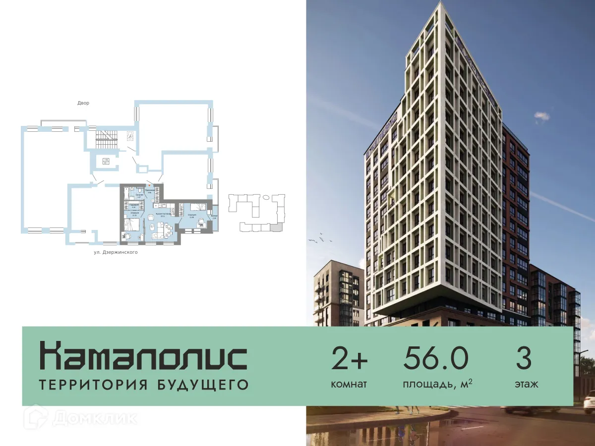Фото квартиры в ЖК Камаполис