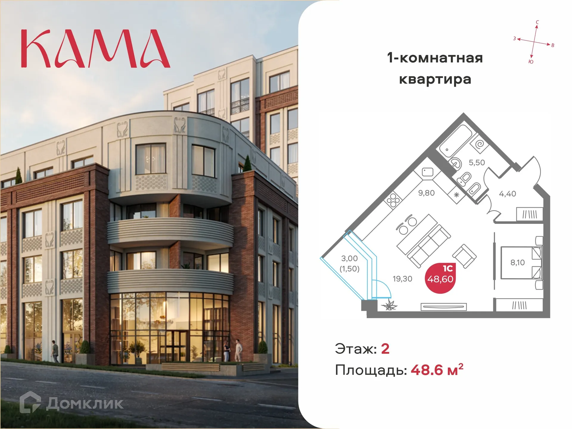 Планировка студии квартиры 48.6 м² в ЖК КАМА, г. Пермь — фото 2