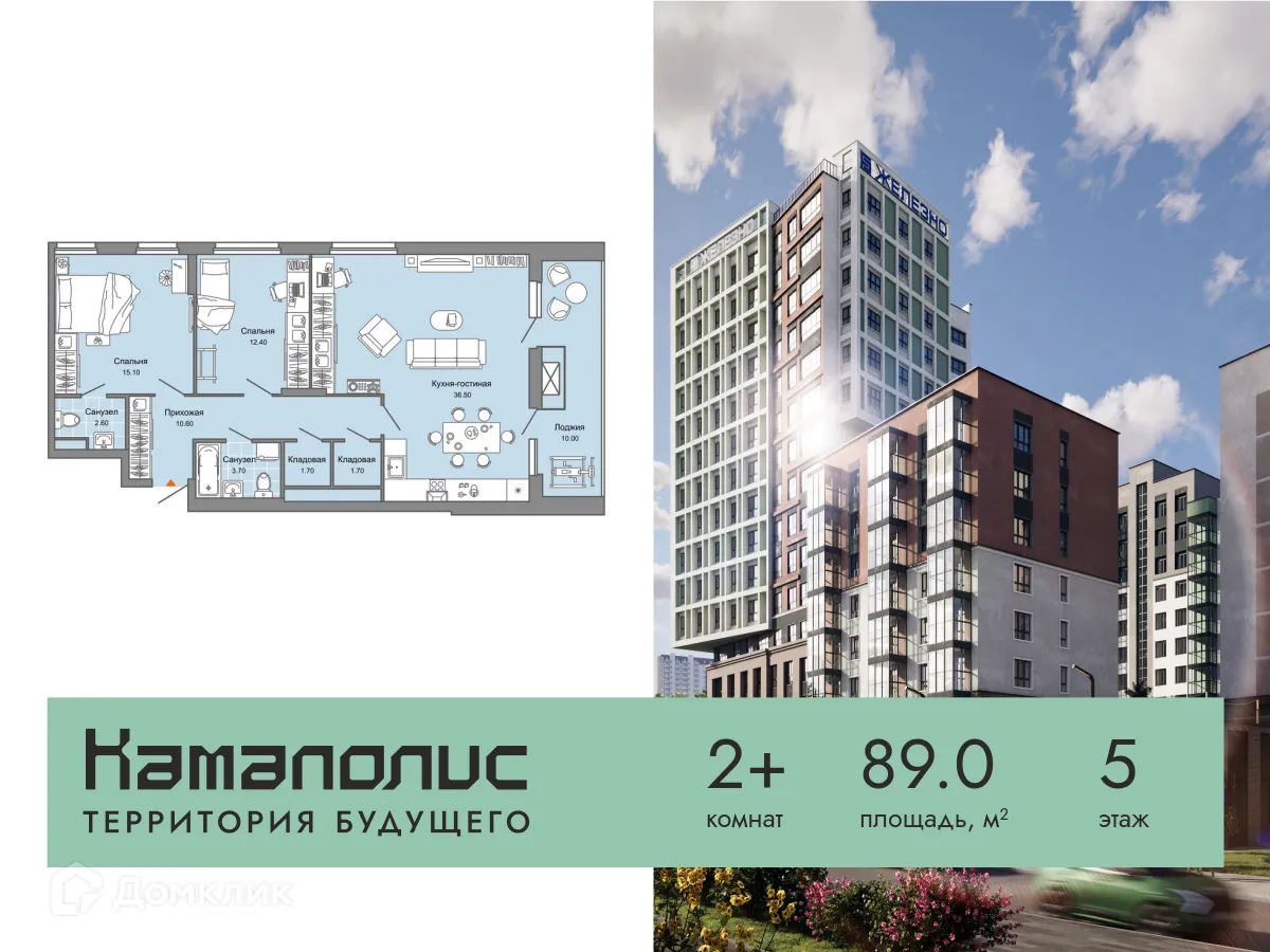Фото квартиры в ЖК Камаполис