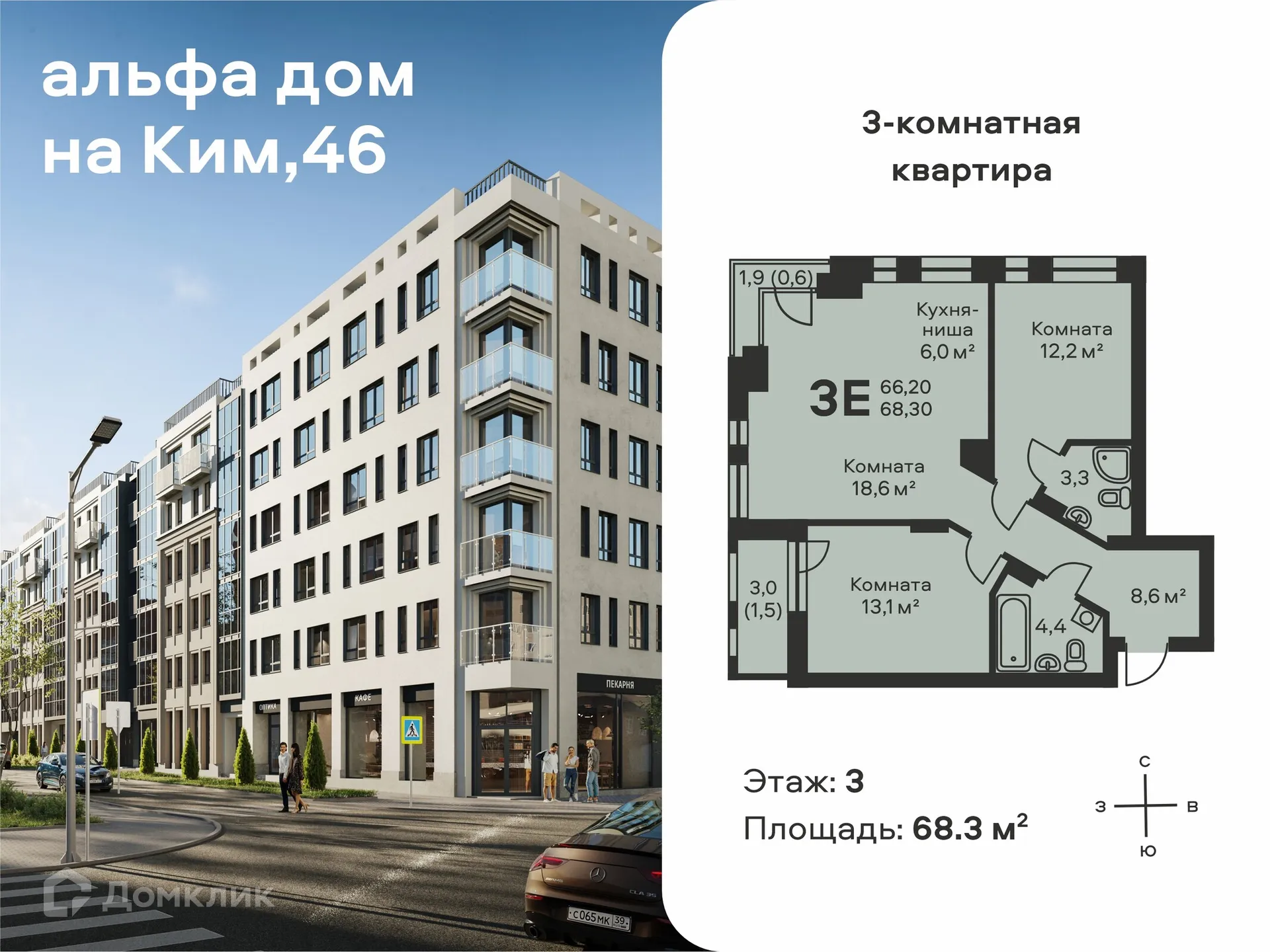 Фото квартиры в ЖК Альфа дом на Ким