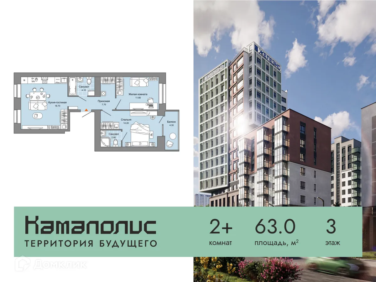 Фото квартиры в ЖК Камаполис