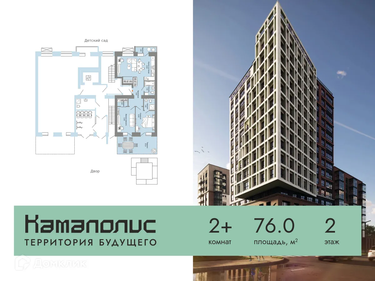 Фото квартиры в ЖК Камаполис