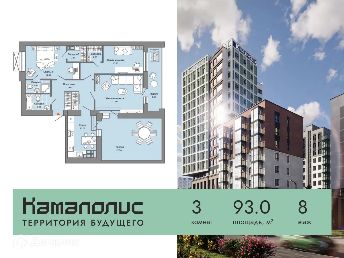 Фото квартиры в ЖК Камаполис