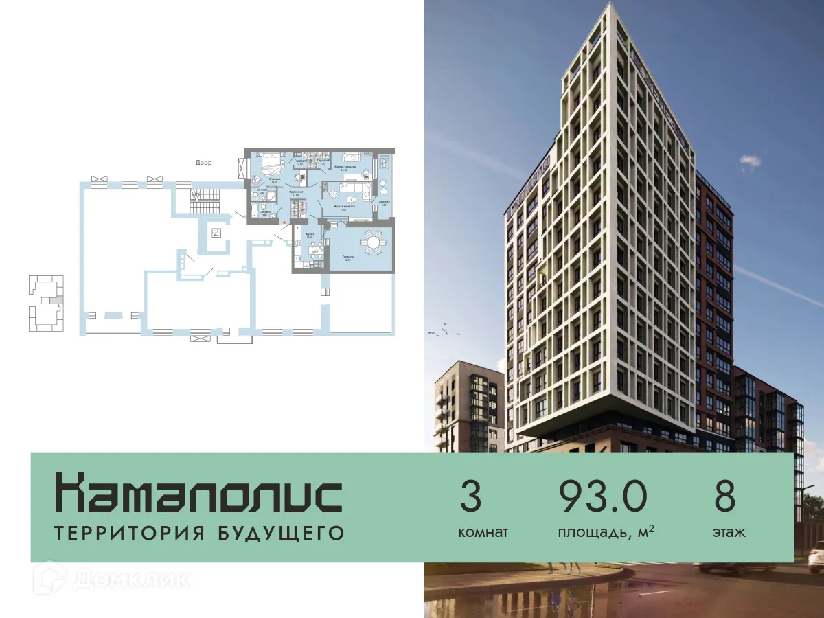 Фото квартиры в ЖК Камаполис