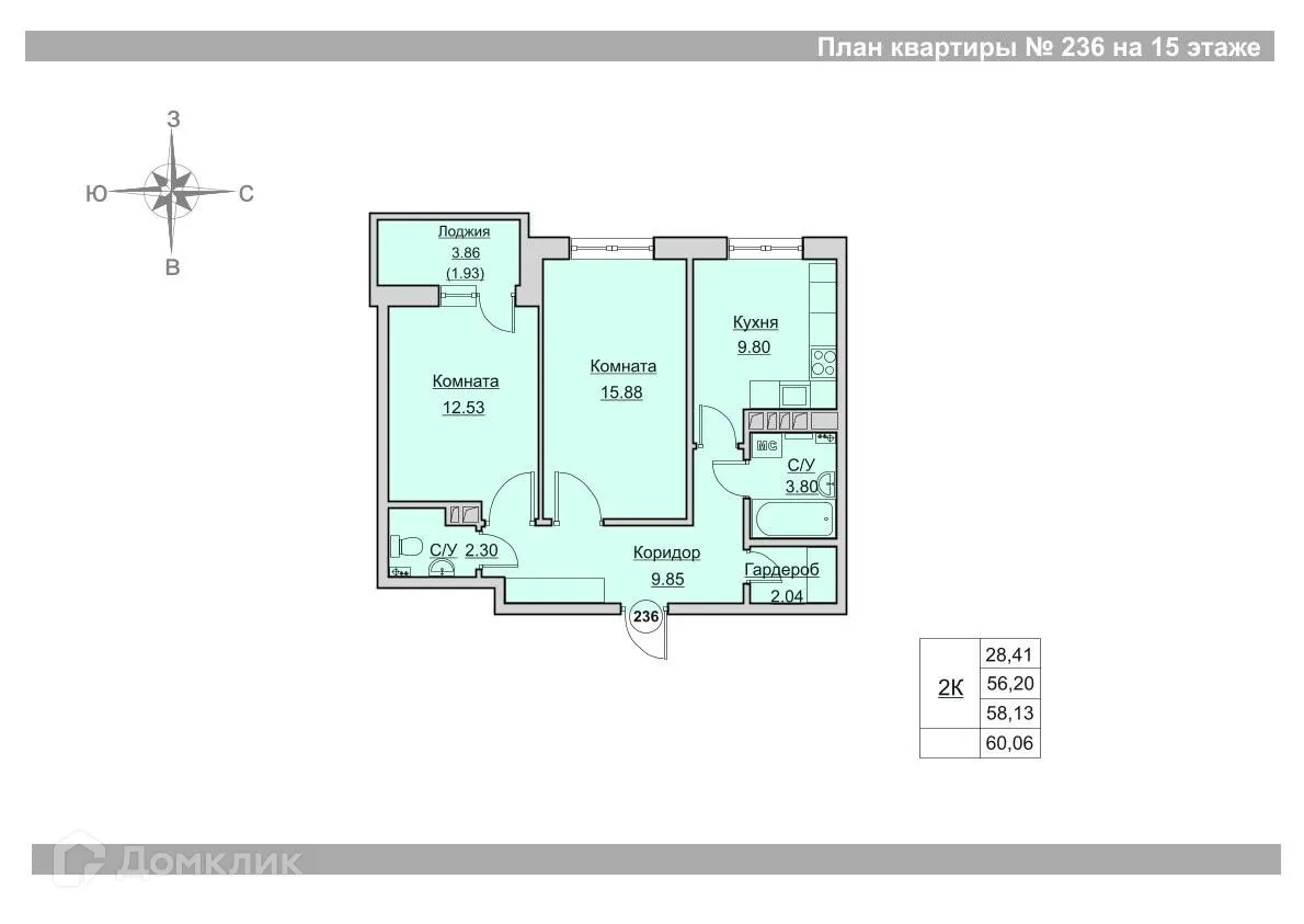 Фото квартиры в ЖК Свои люди