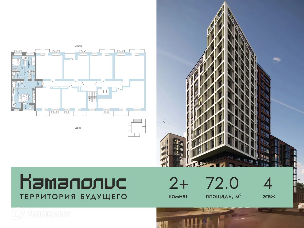 Фото квартиры в ЖК Камаполис