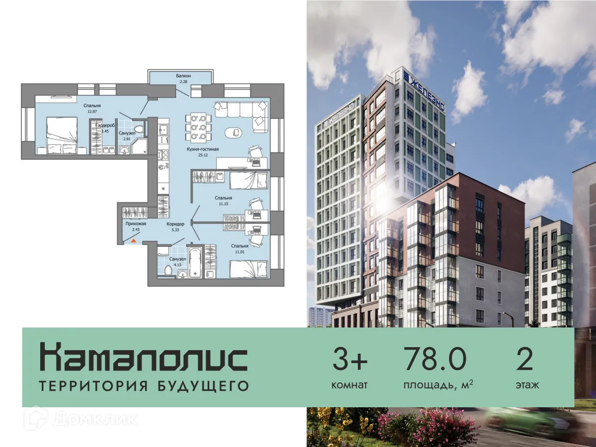 Фото квартиры в ЖК Камаполис