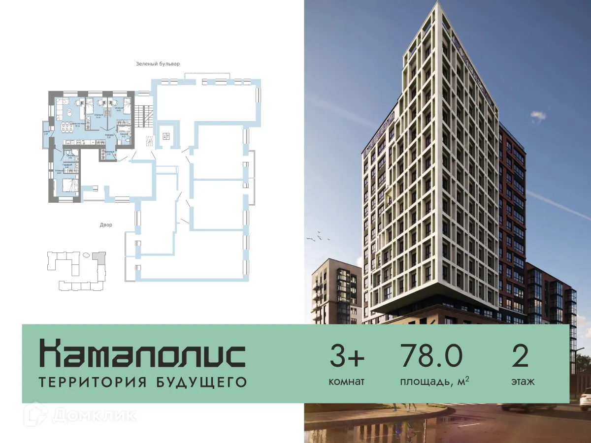 Фото квартиры в ЖК Камаполис