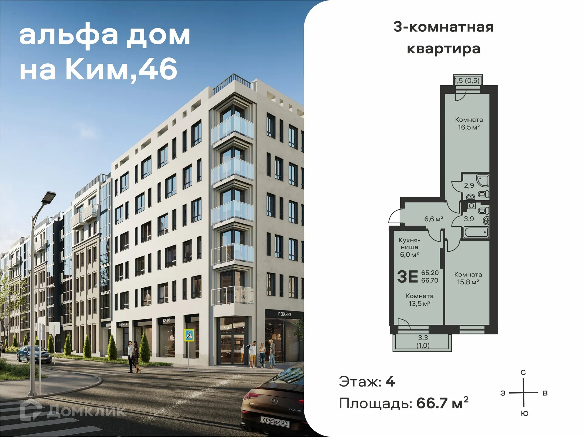 Фото квартиры в ЖК Альфа дом на Ким