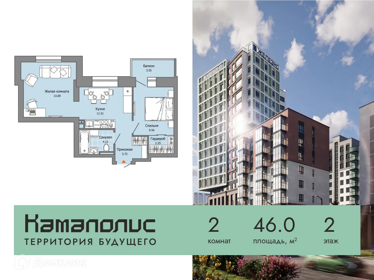 Фото квартиры в ЖК Камаполис