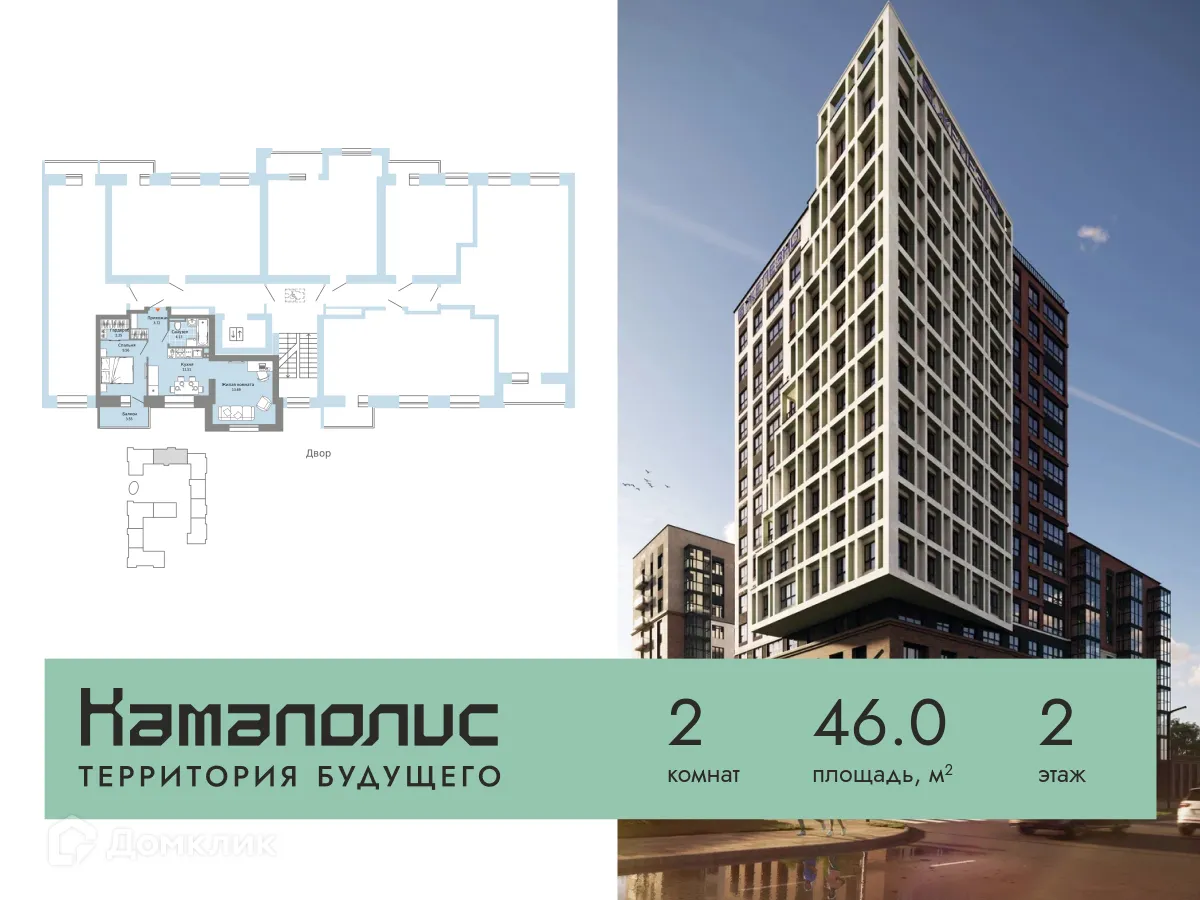 Фото квартиры в ЖК Камаполис