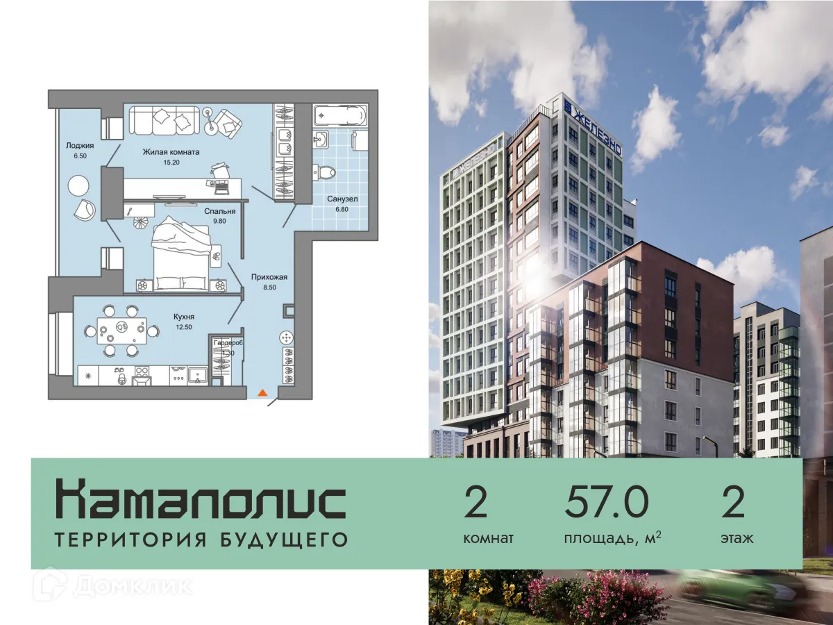 Фото квартиры в ЖК Камаполис