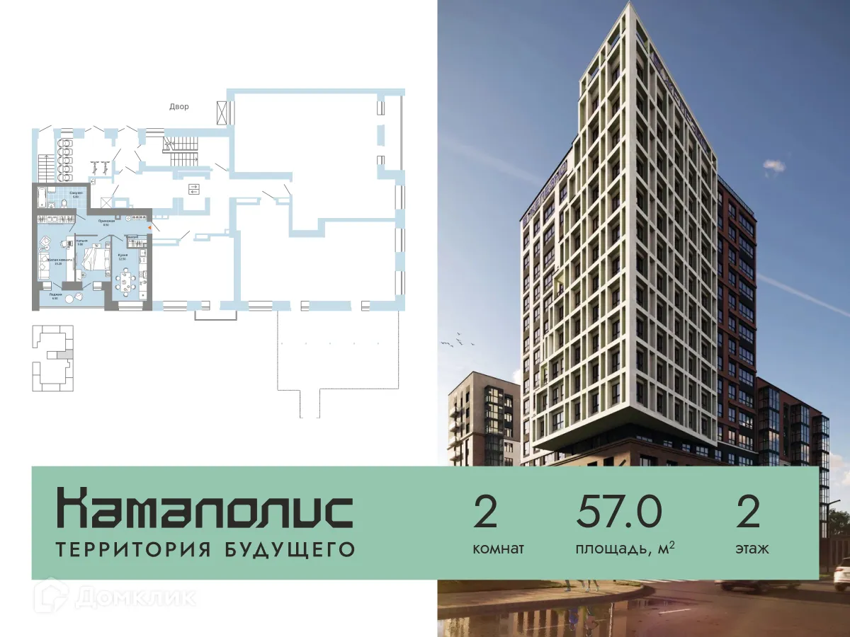 Фото квартиры в ЖК Камаполис