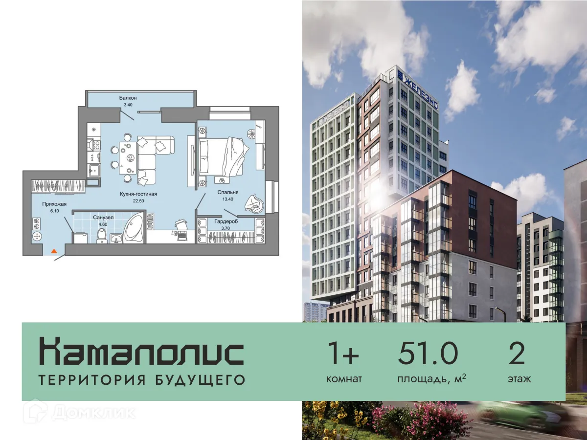 Фото квартиры в ЖК Камаполис