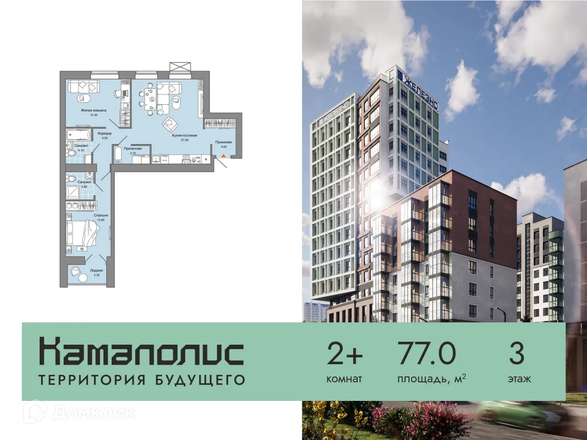 Фото квартиры в ЖК Камаполис