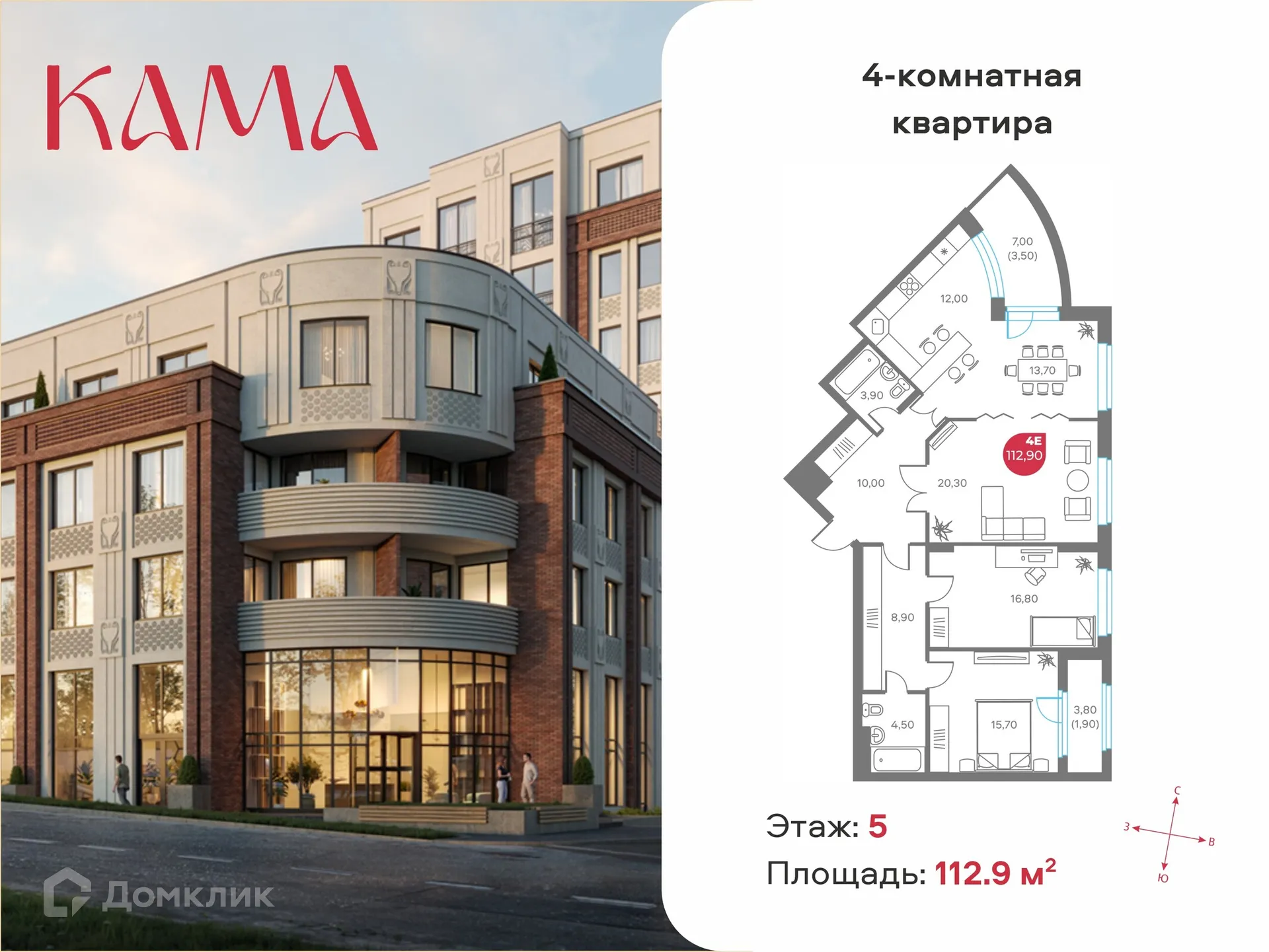 Фото квартиры в ЖК КАМА