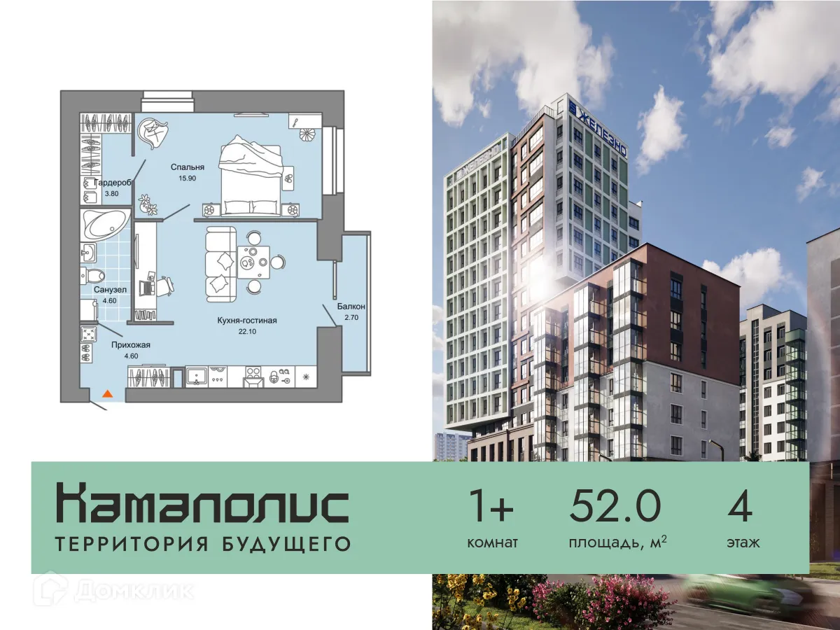 Фото квартиры в ЖК Камаполис