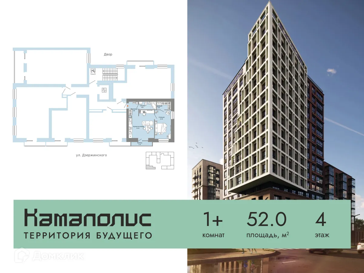 Фото квартиры в ЖК Камаполис