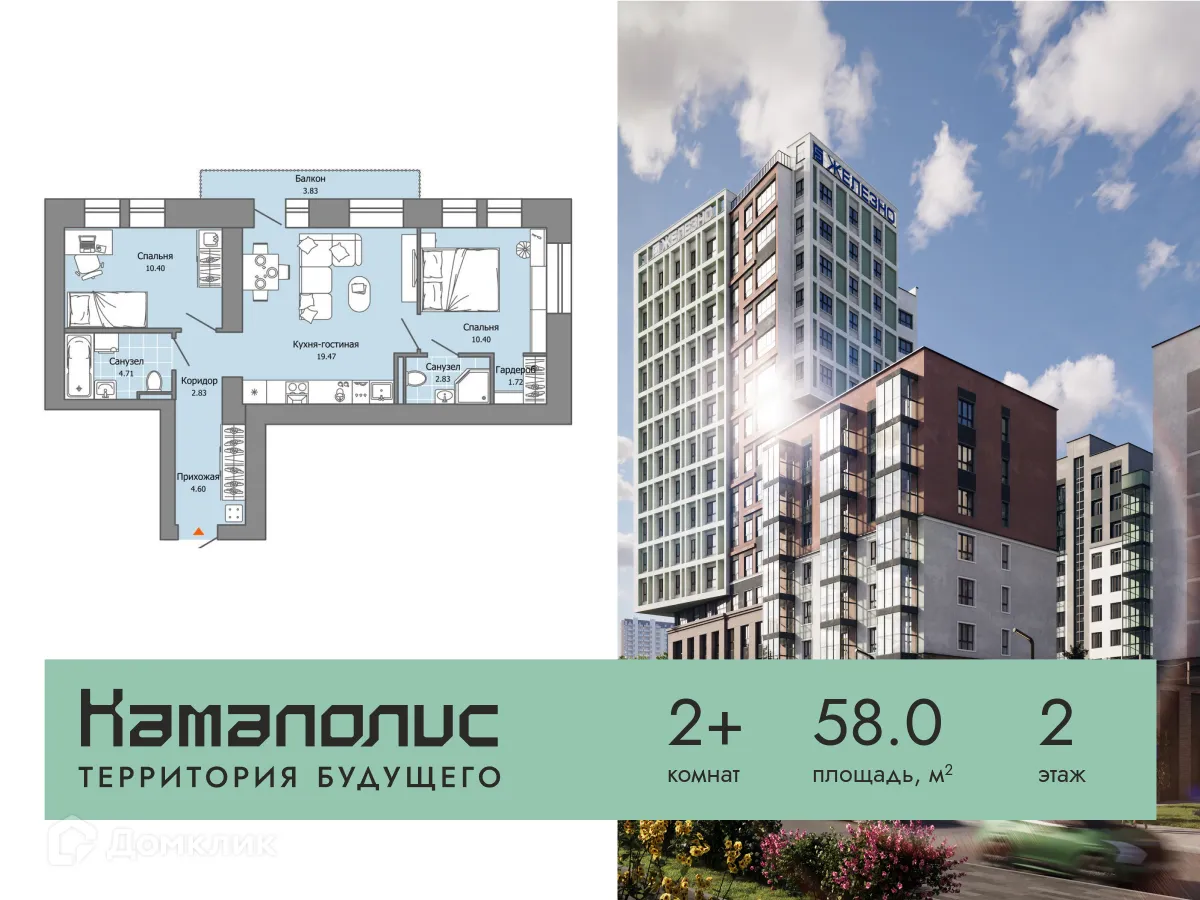 Фото квартиры в ЖК Камаполис