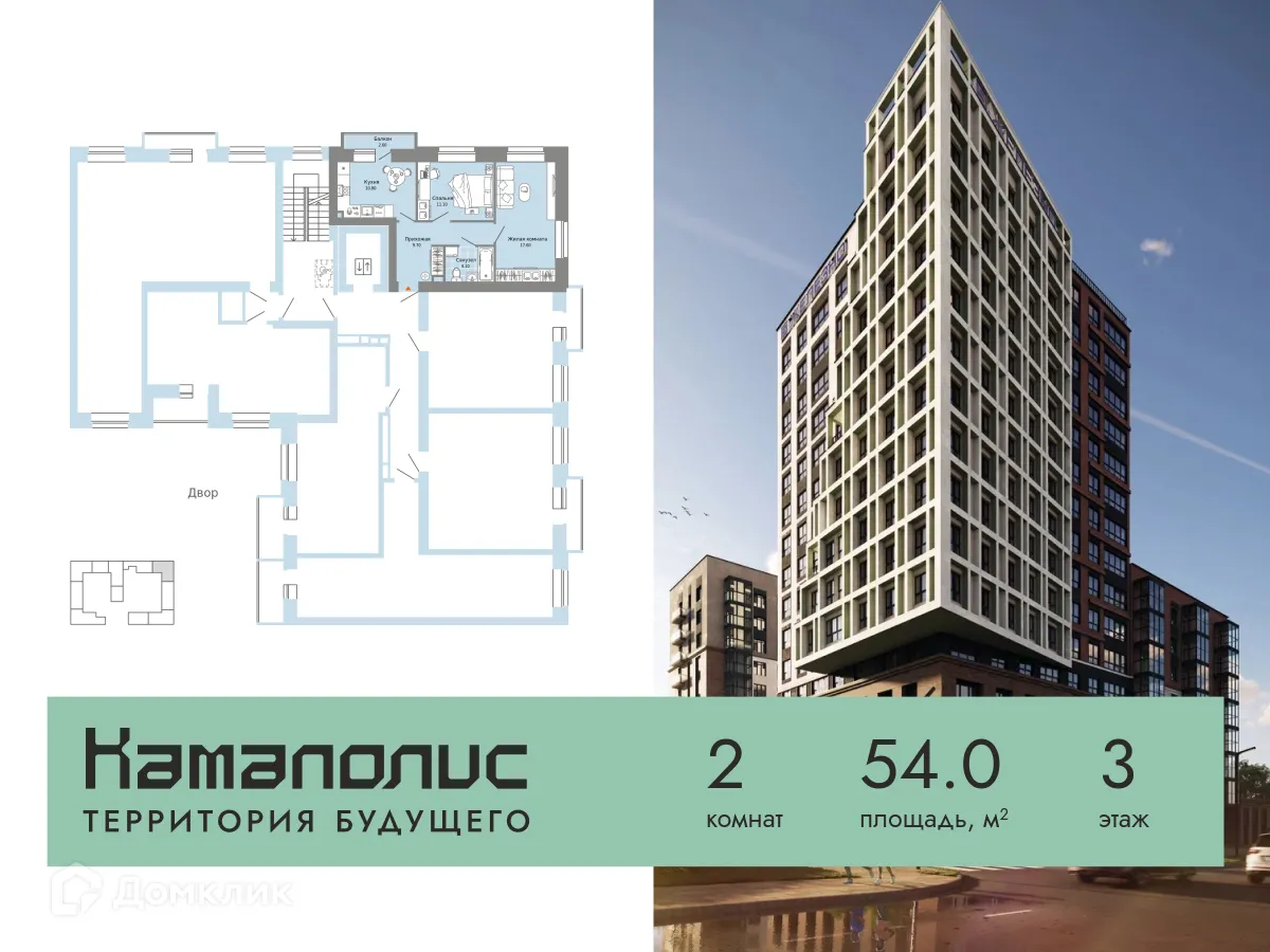 Фото квартиры в ЖК Камаполис