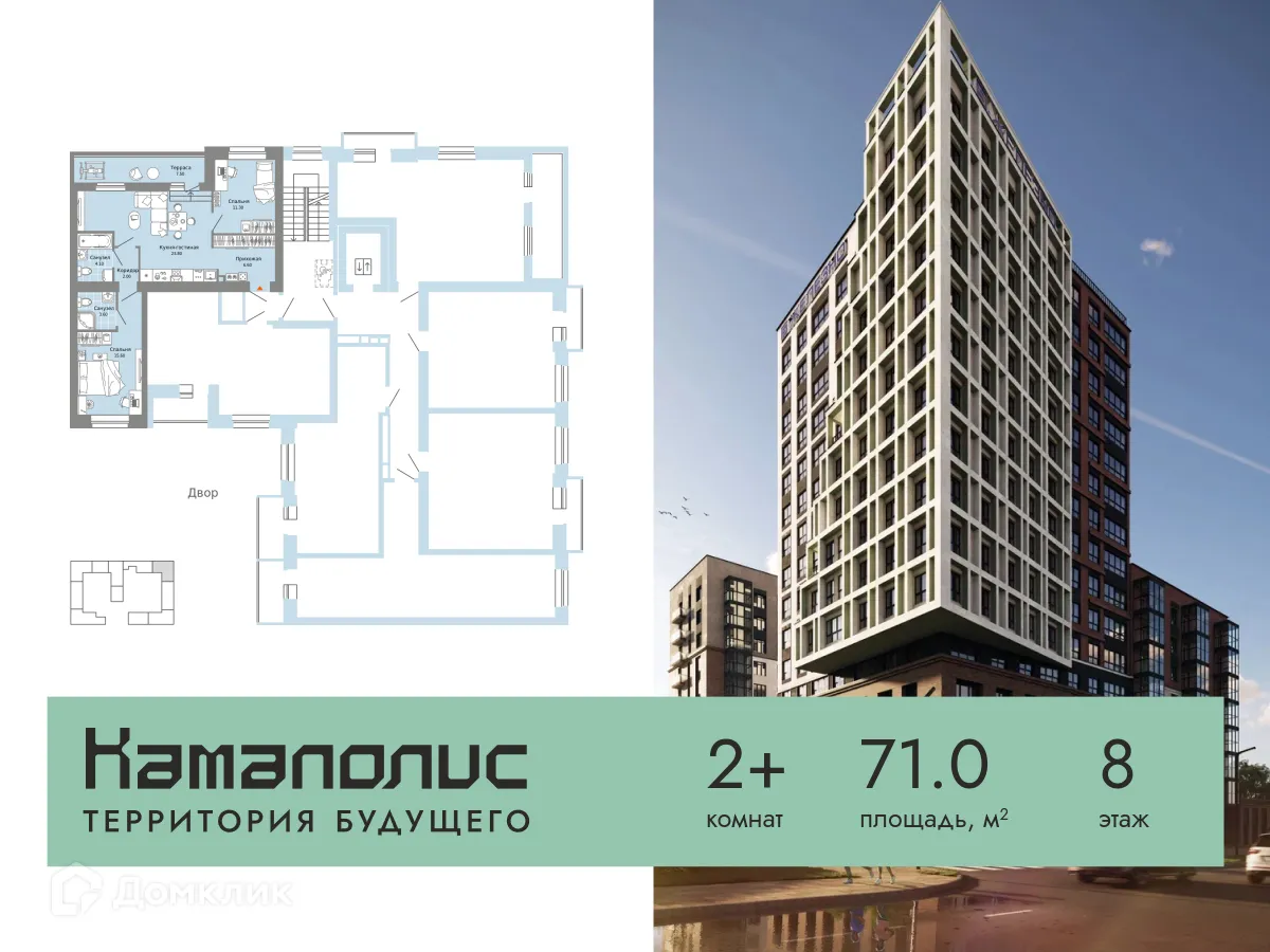 Фото квартиры в ЖК Камаполис