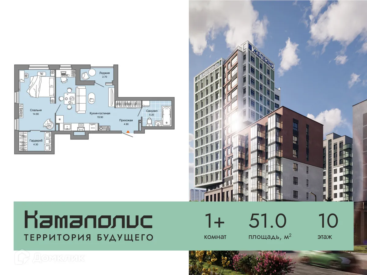 Фото квартиры в ЖК Камаполис
