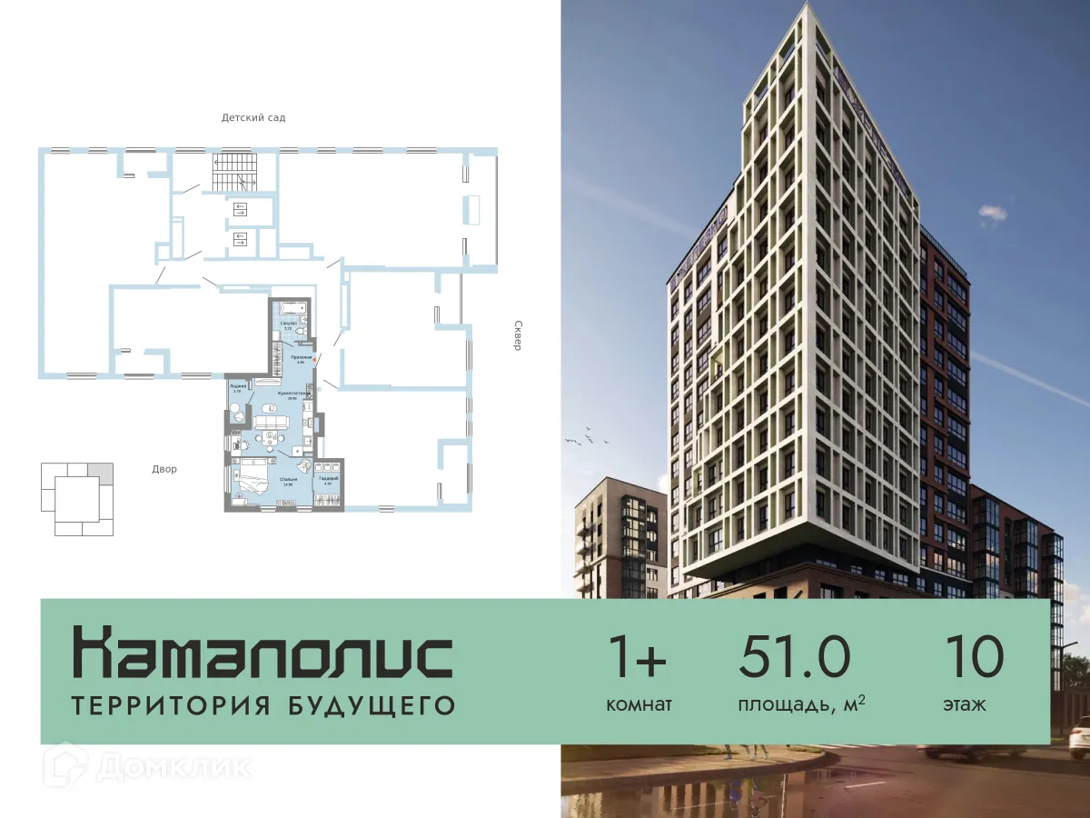 Фото квартиры в ЖК Камаполис