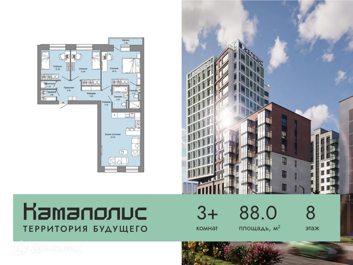 Фото квартиры в ЖК Камаполис