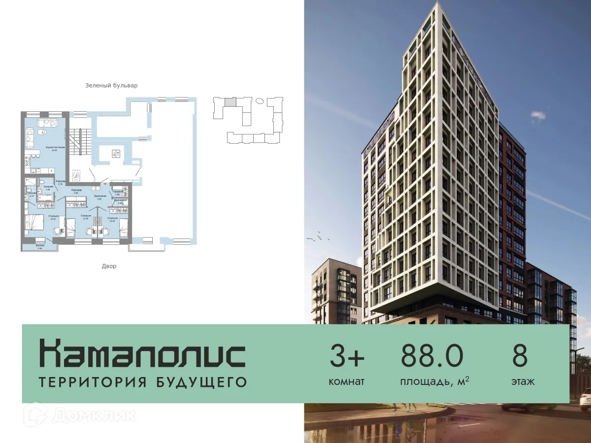 Фото квартиры в ЖК Камаполис