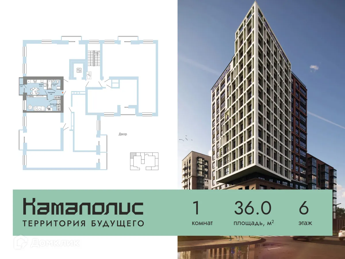 Фото квартиры в ЖК Камаполис