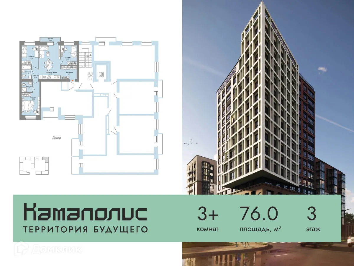 Фото квартиры в ЖК Камаполис
