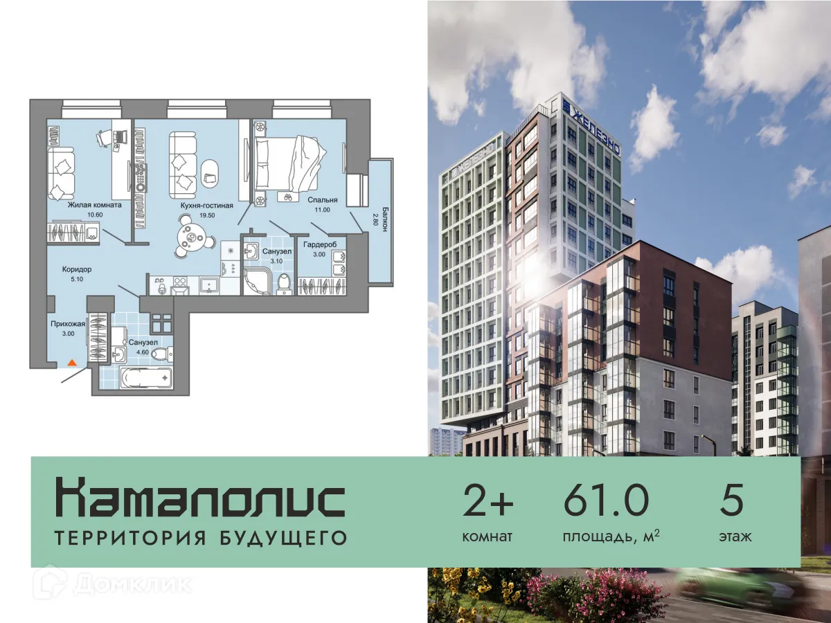 Фото квартиры в ЖК Камаполис